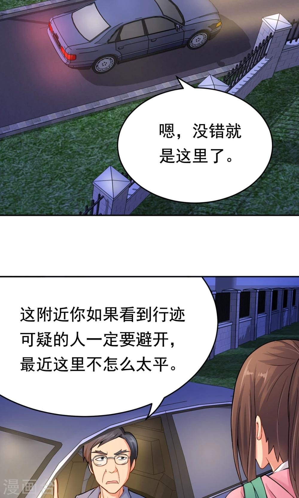 第25话 战斗的导火索