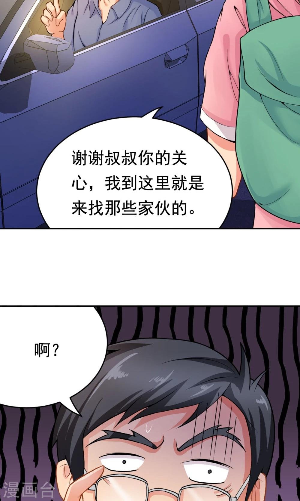第25话 战斗的导火索