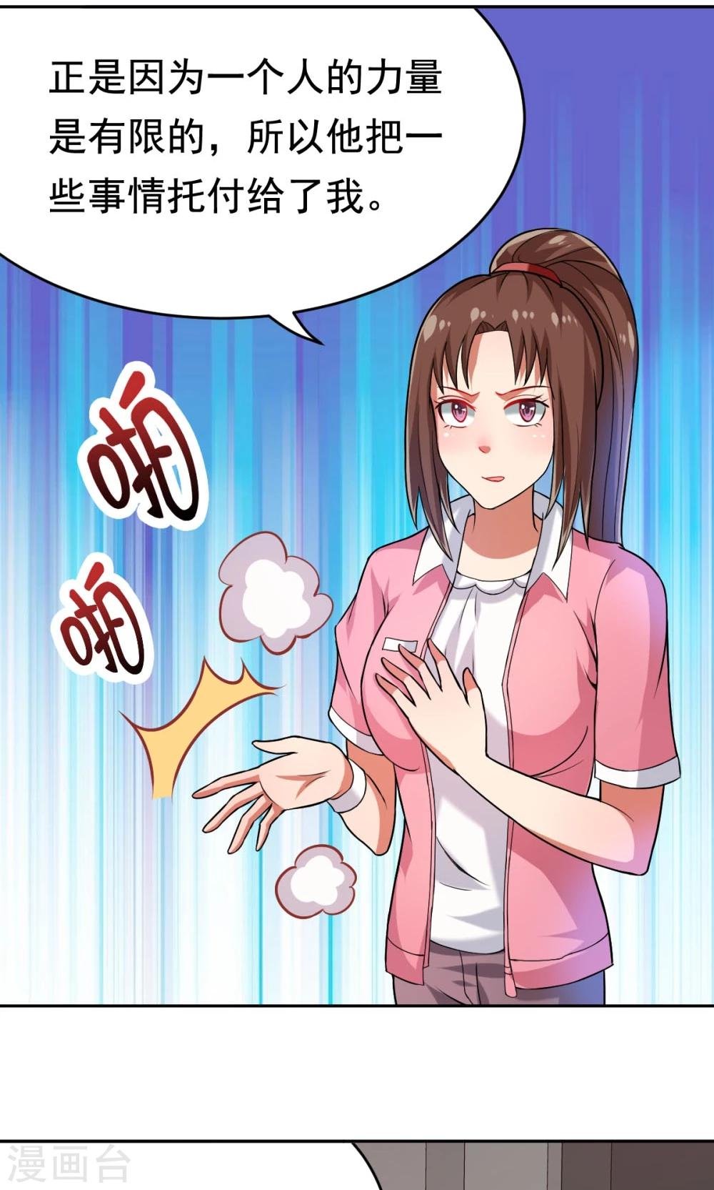 第25话 战斗的导火索