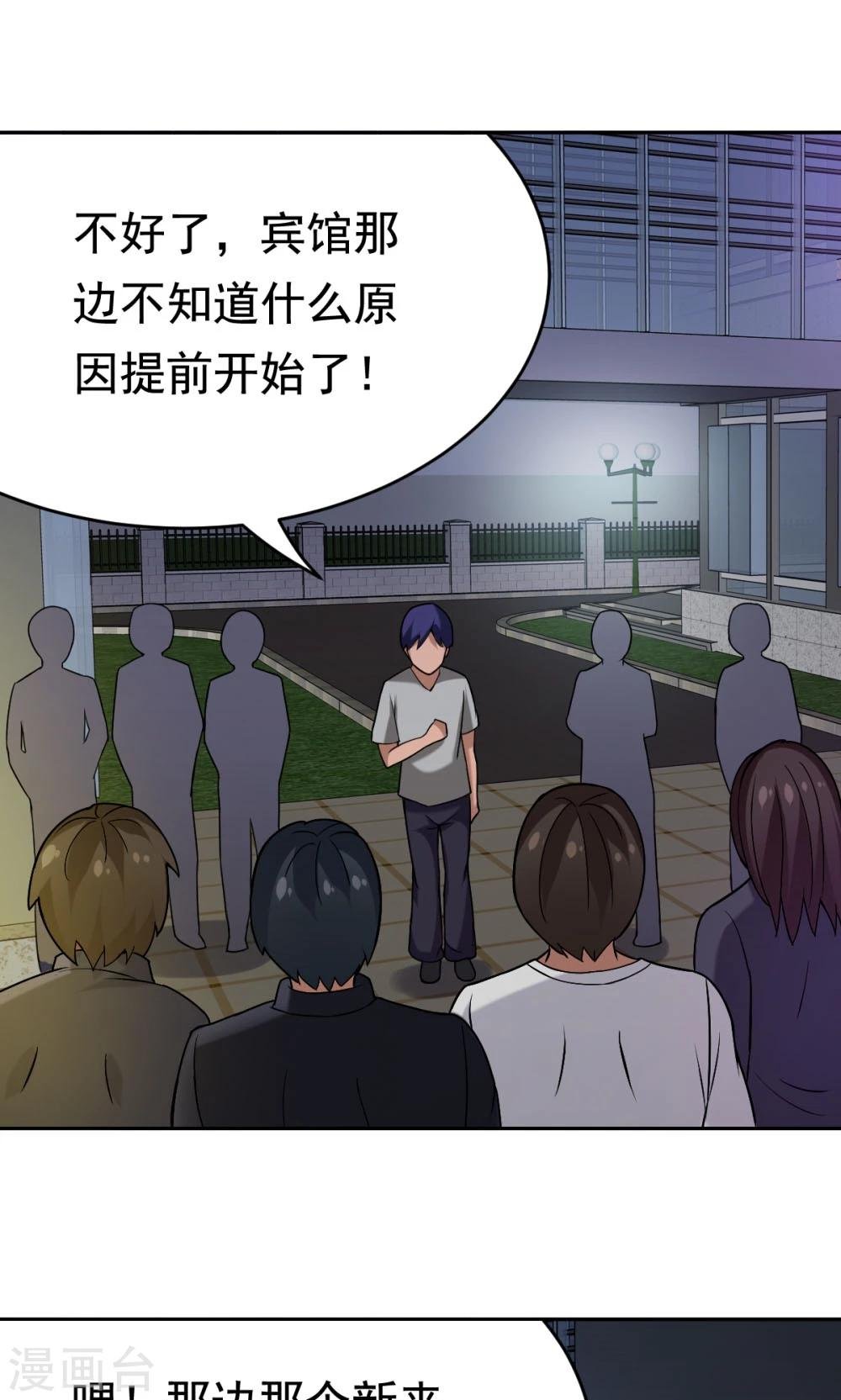 第25话 战斗的导火索