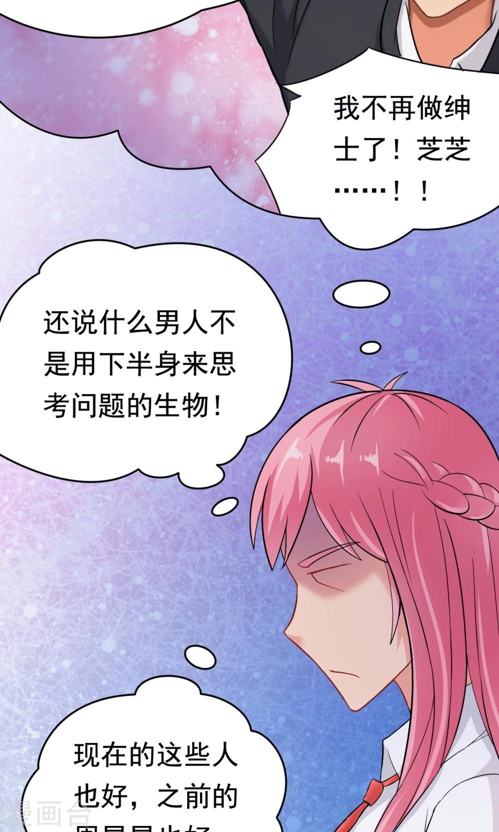 第25话 战斗的导火索