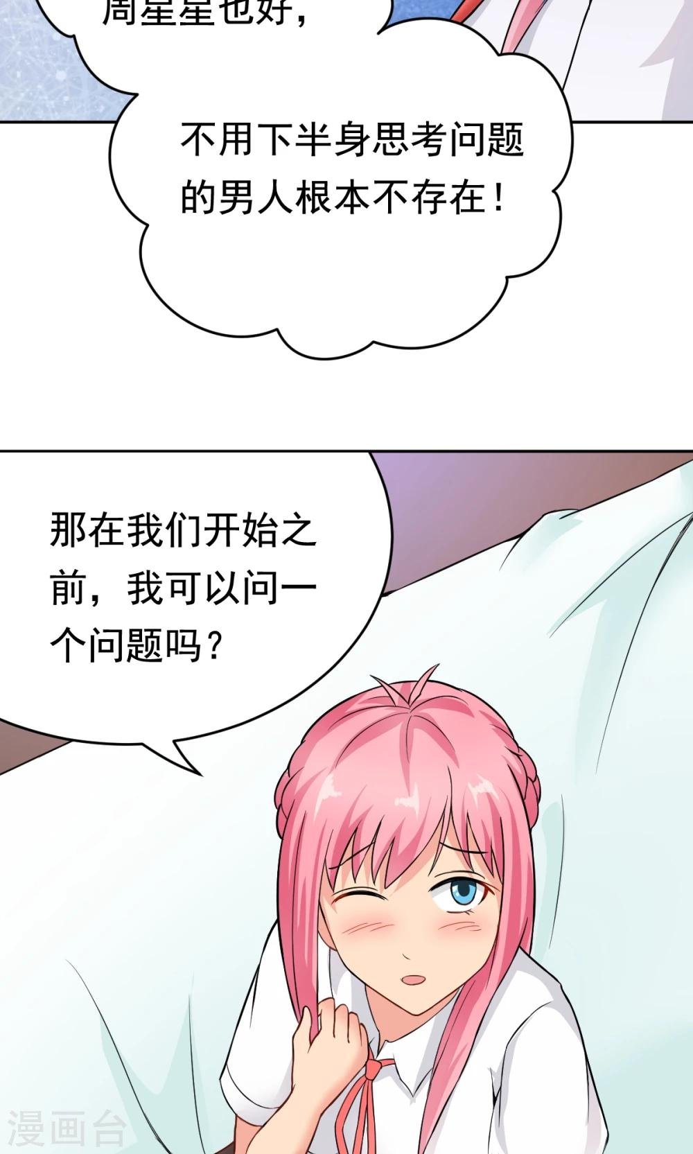第25话 战斗的导火索