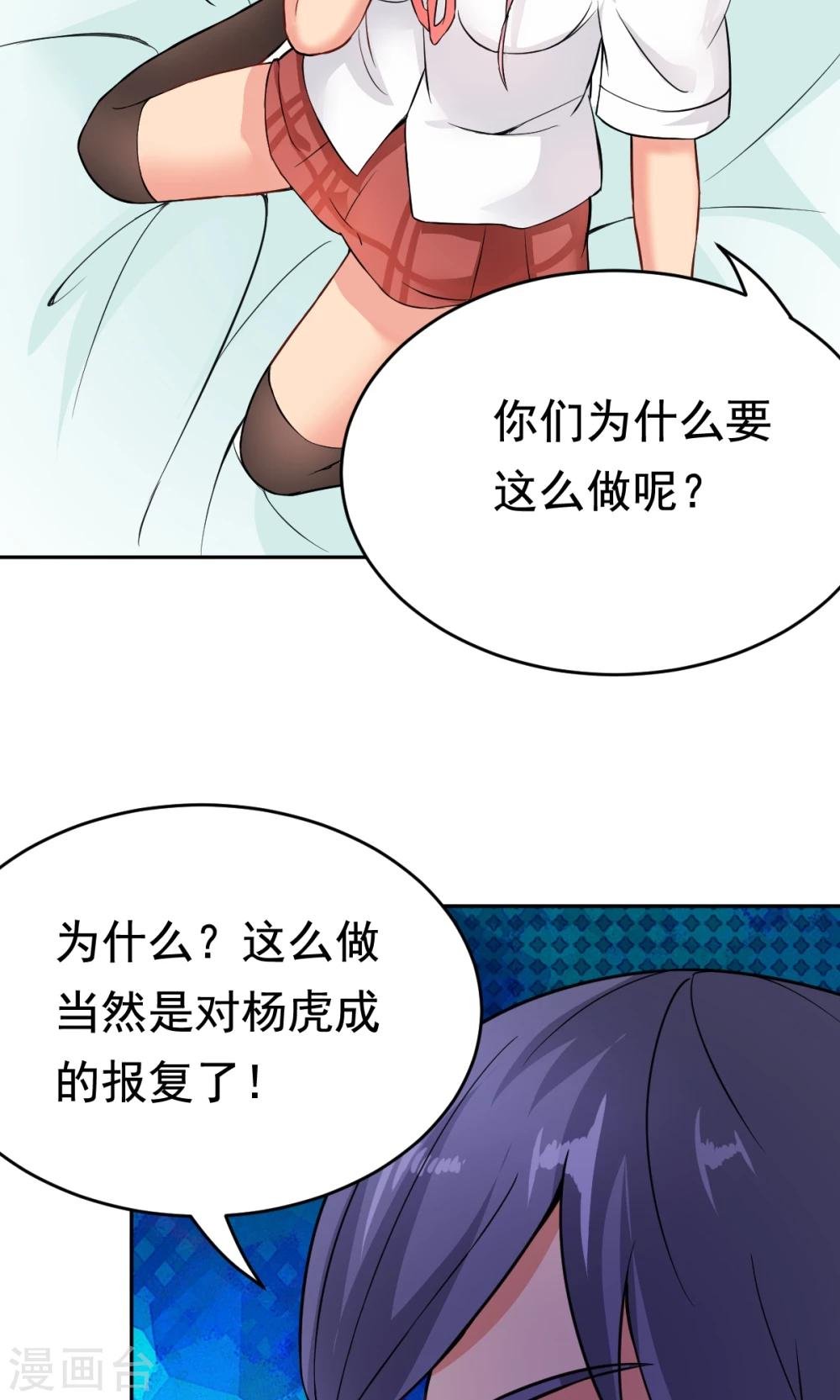 第25话 战斗的导火索