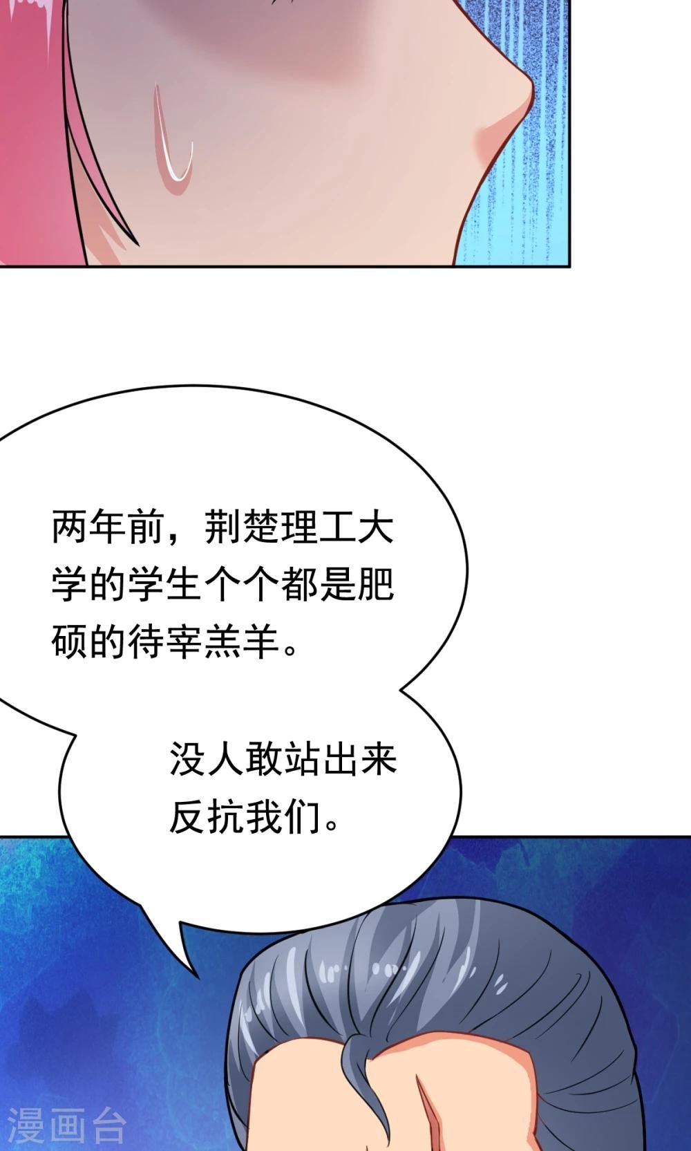 第25话 战斗的导火索
