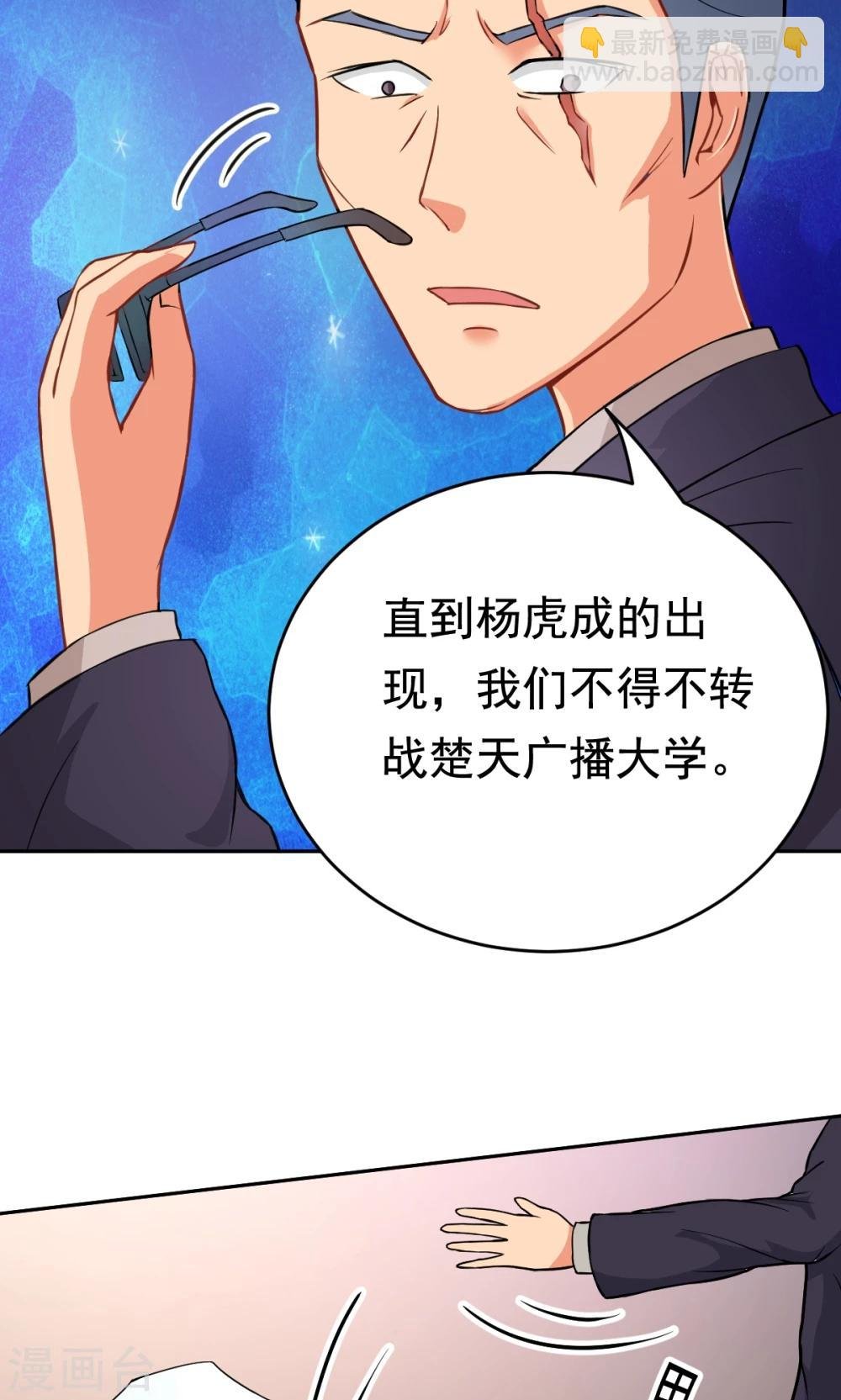 第25话 战斗的导火索