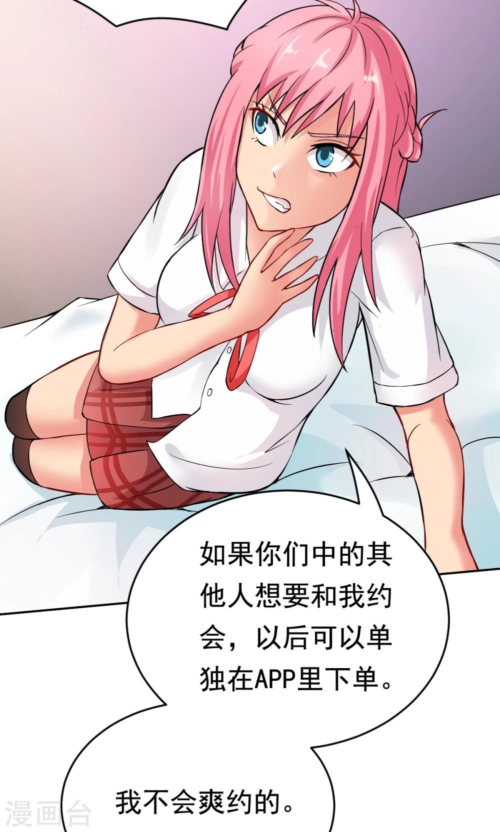 第25话 战斗的导火索