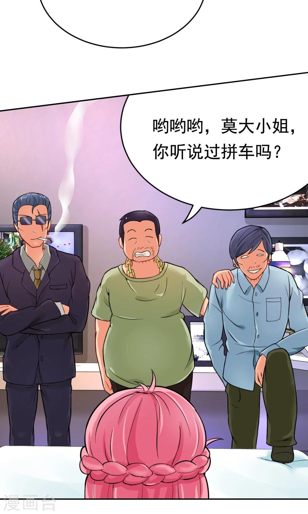 第25话 战斗的导火索
