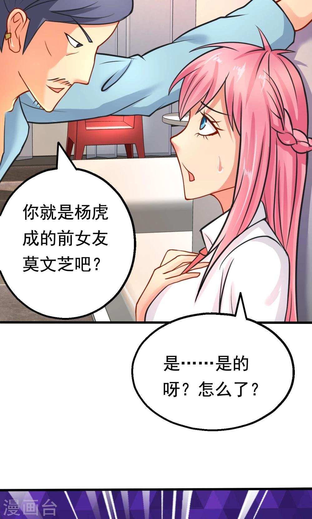 第25话 战斗的导火索