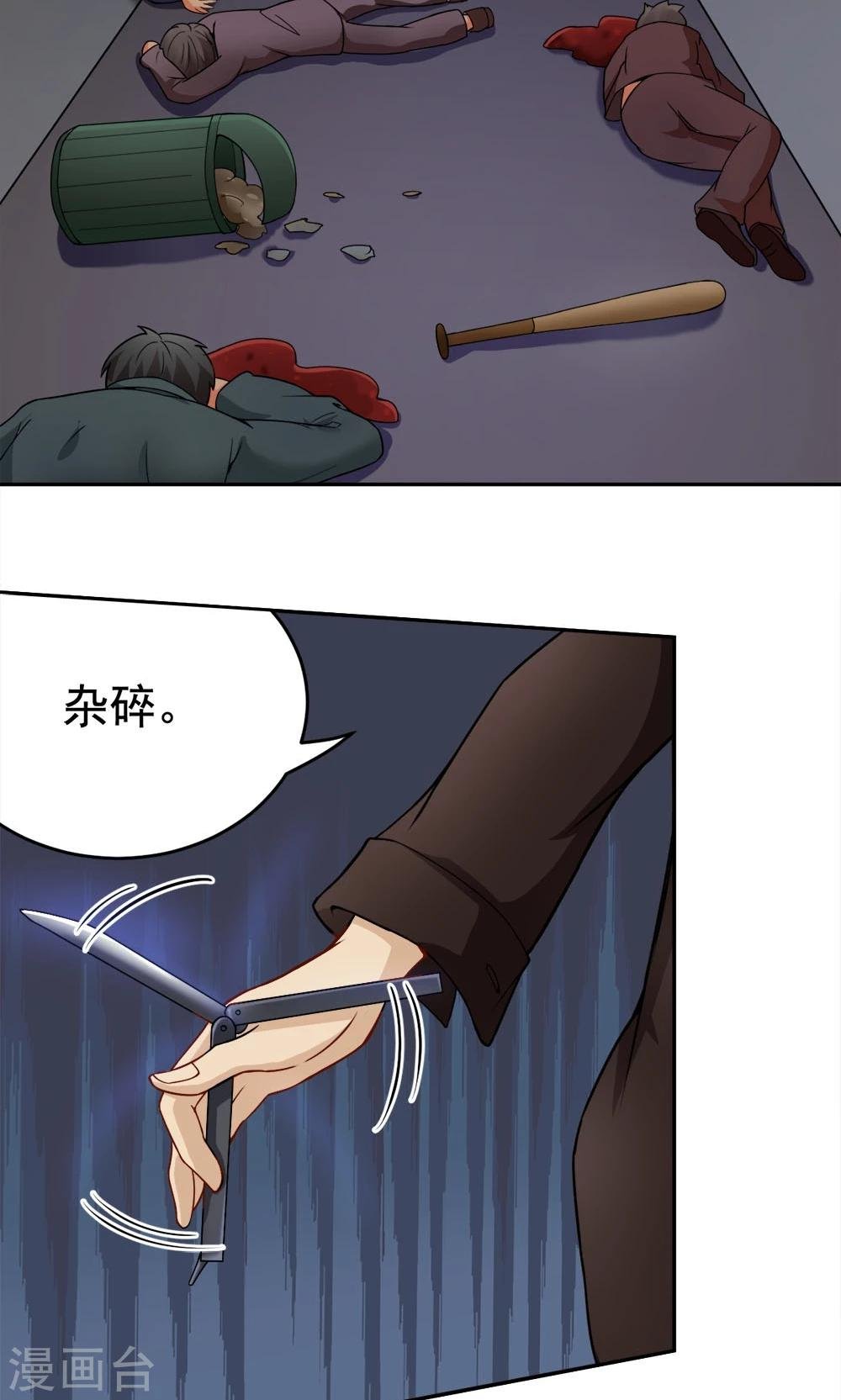 第26话 清场行动