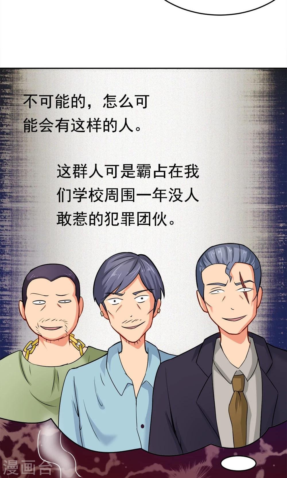 第26话 清场行动