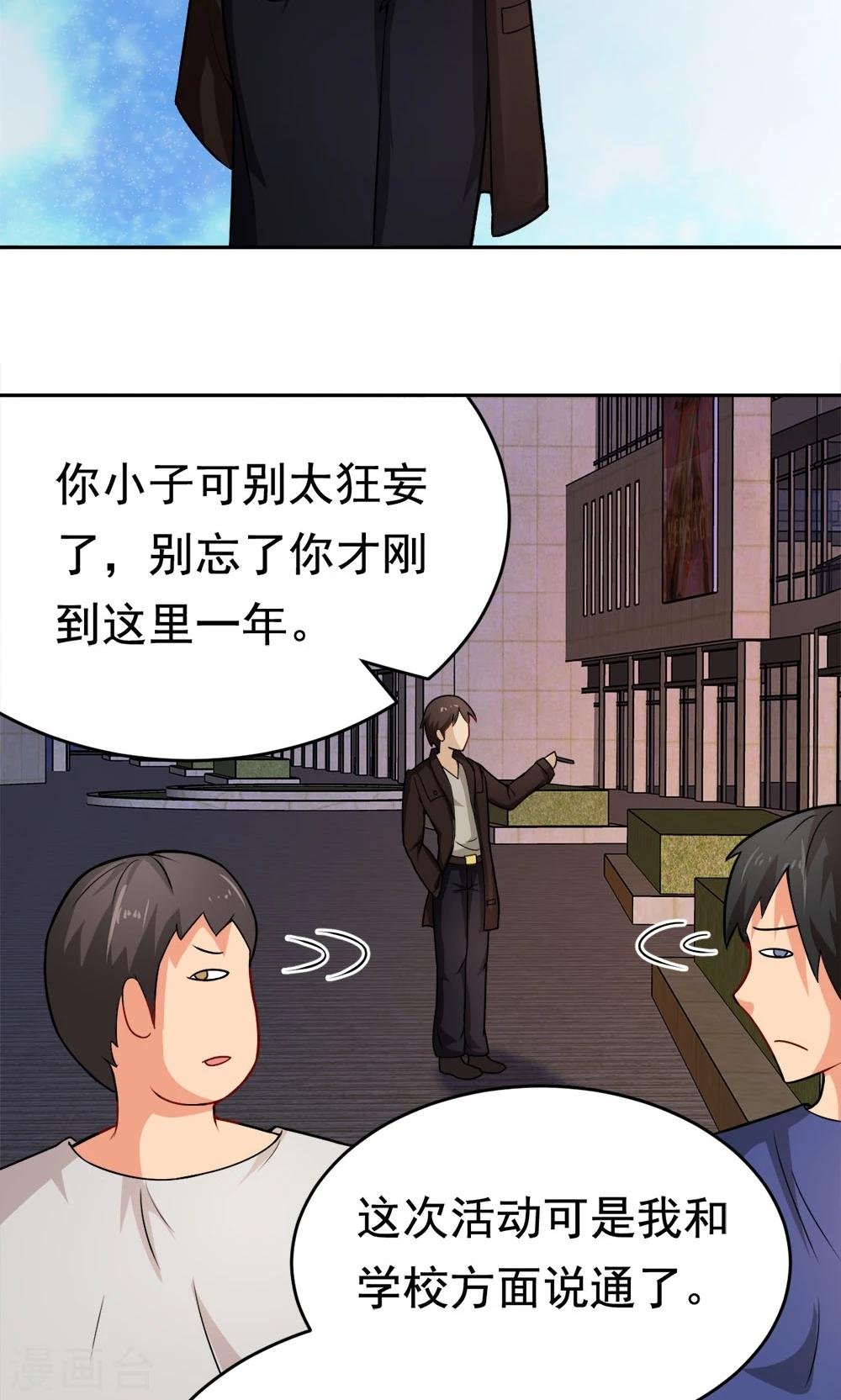 第26话 清场行动