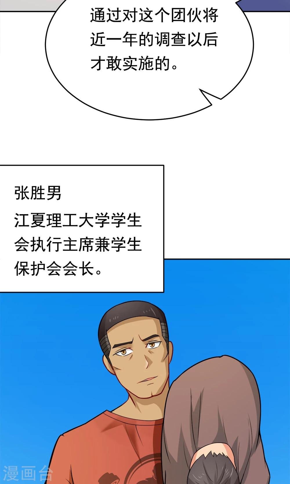 第26话 清场行动
