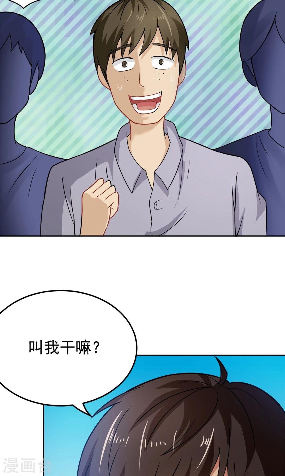 第26话 清场行动