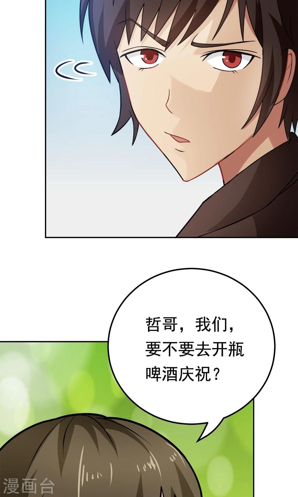 第26话 清场行动