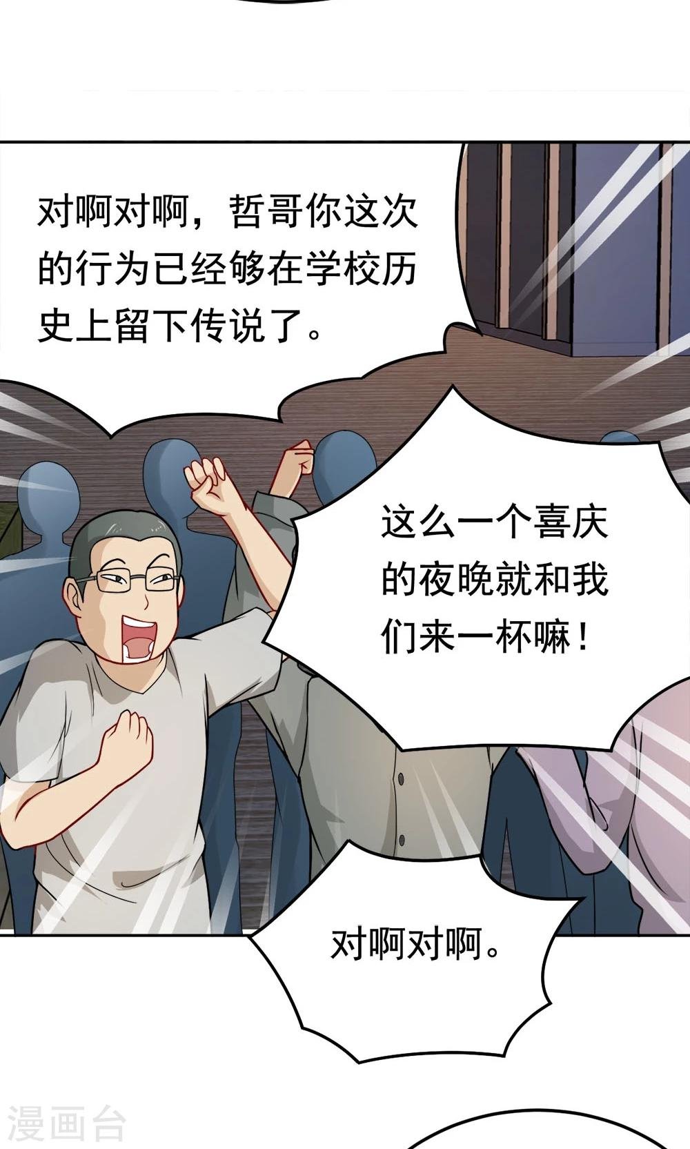 第26话 清场行动