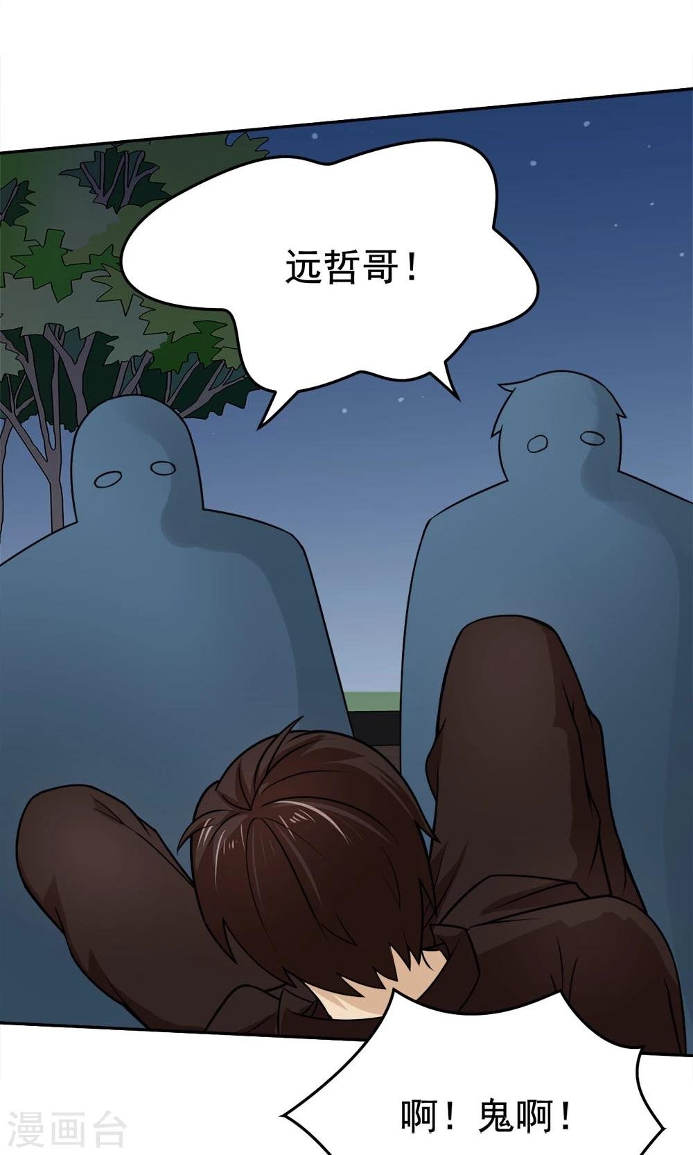第26话 清场行动