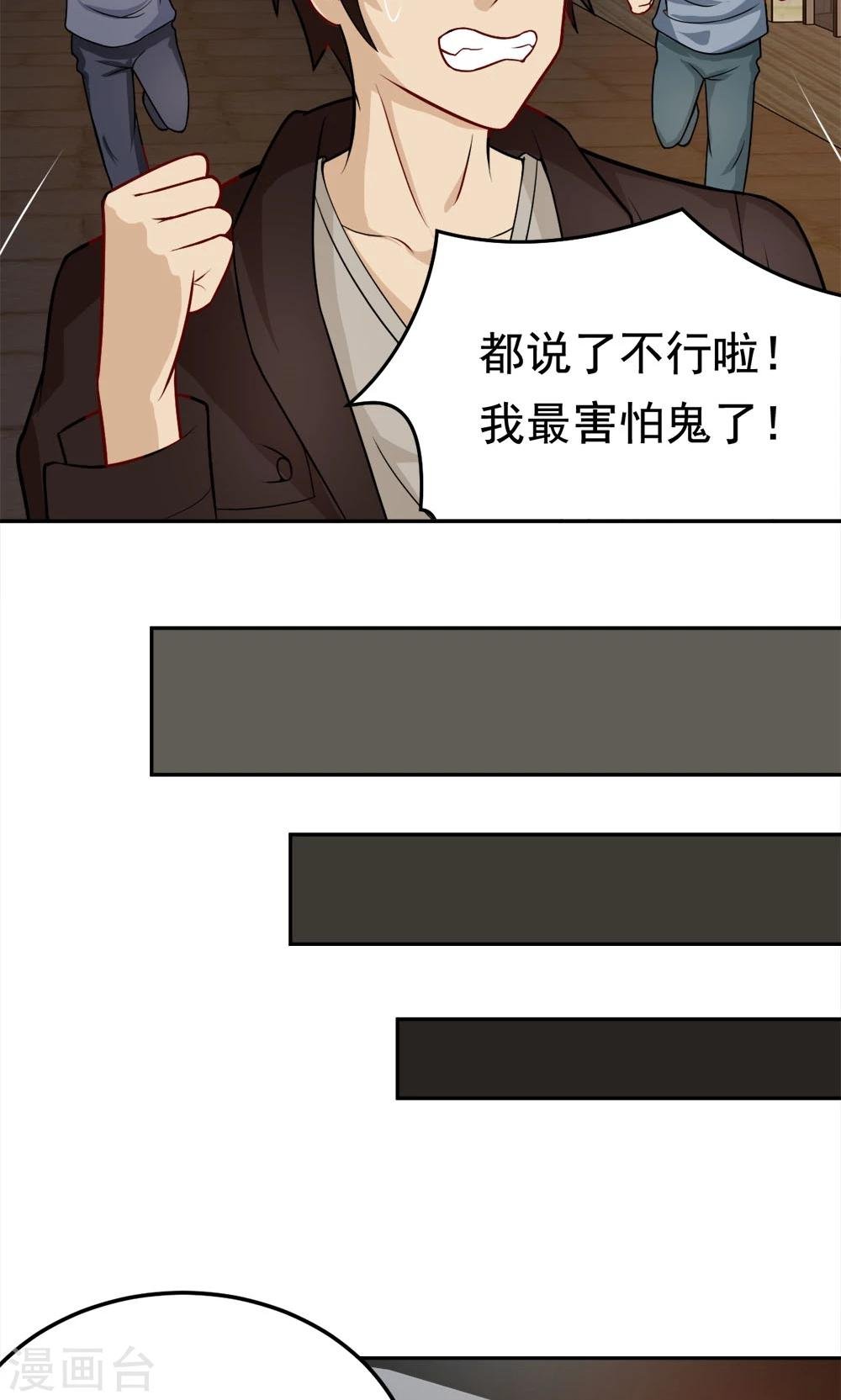 第26话 清场行动