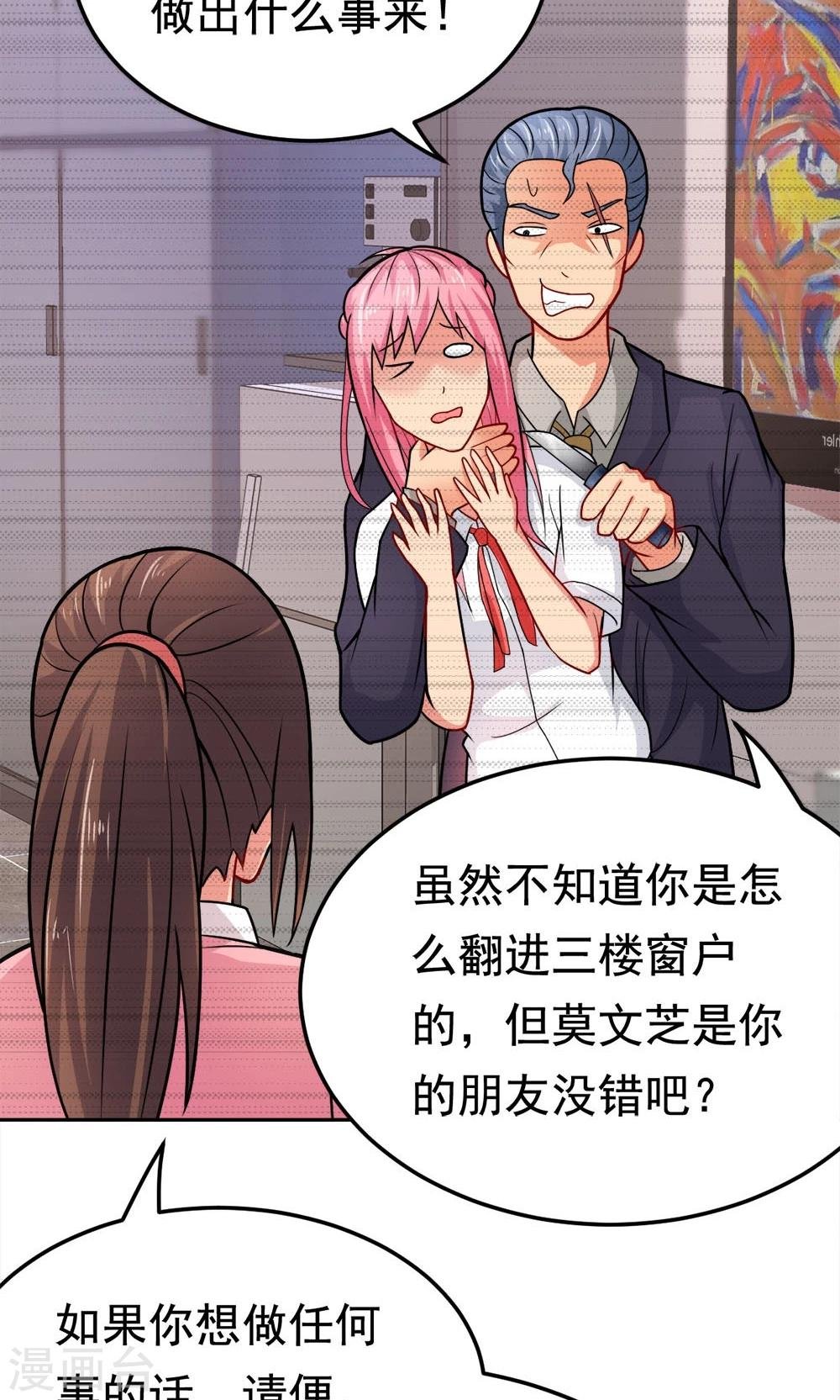 第26话 清场行动