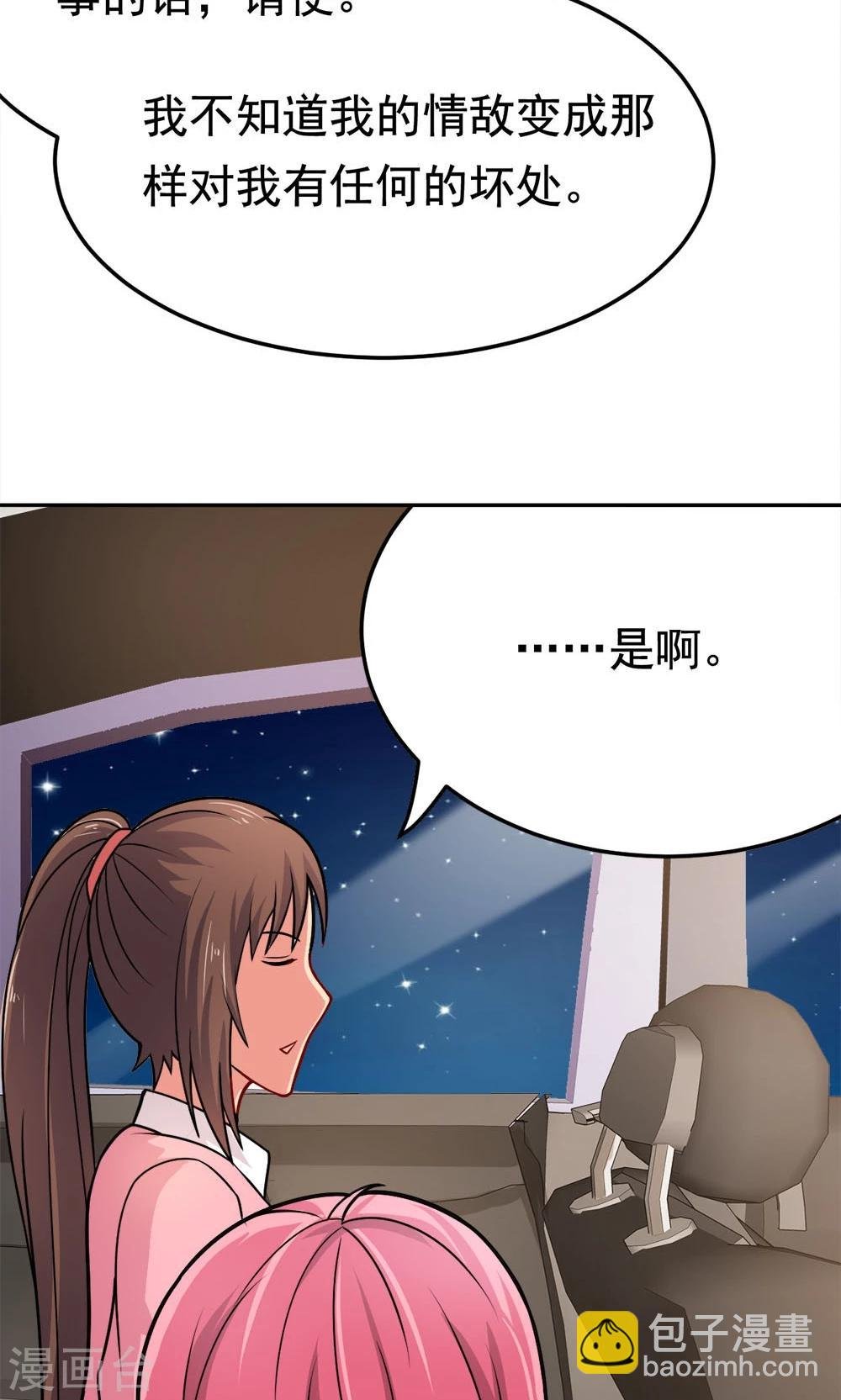 第26话 清场行动