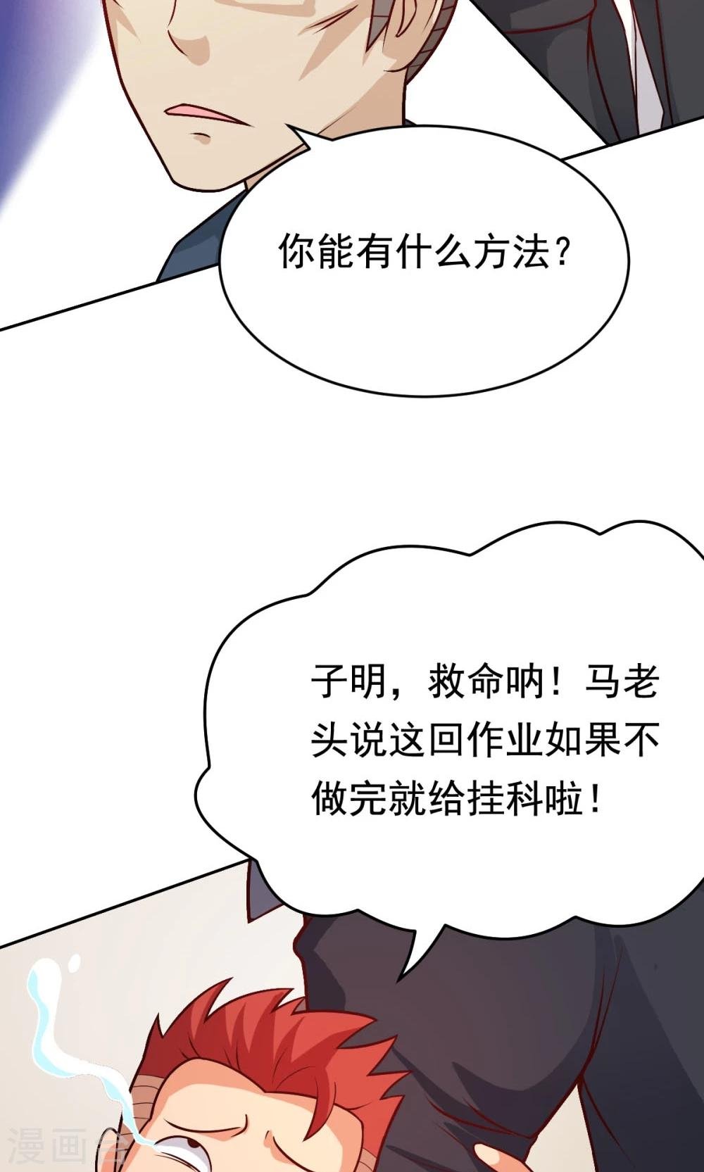 第27话 不眠之夜
