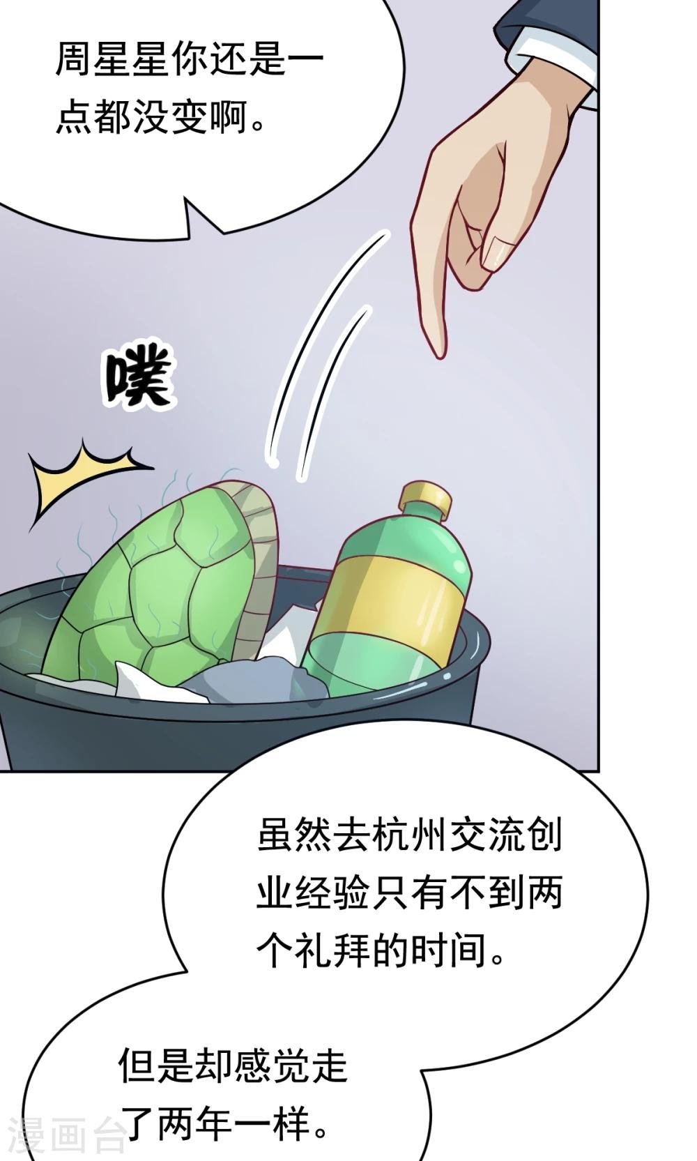 第27话 不眠之夜