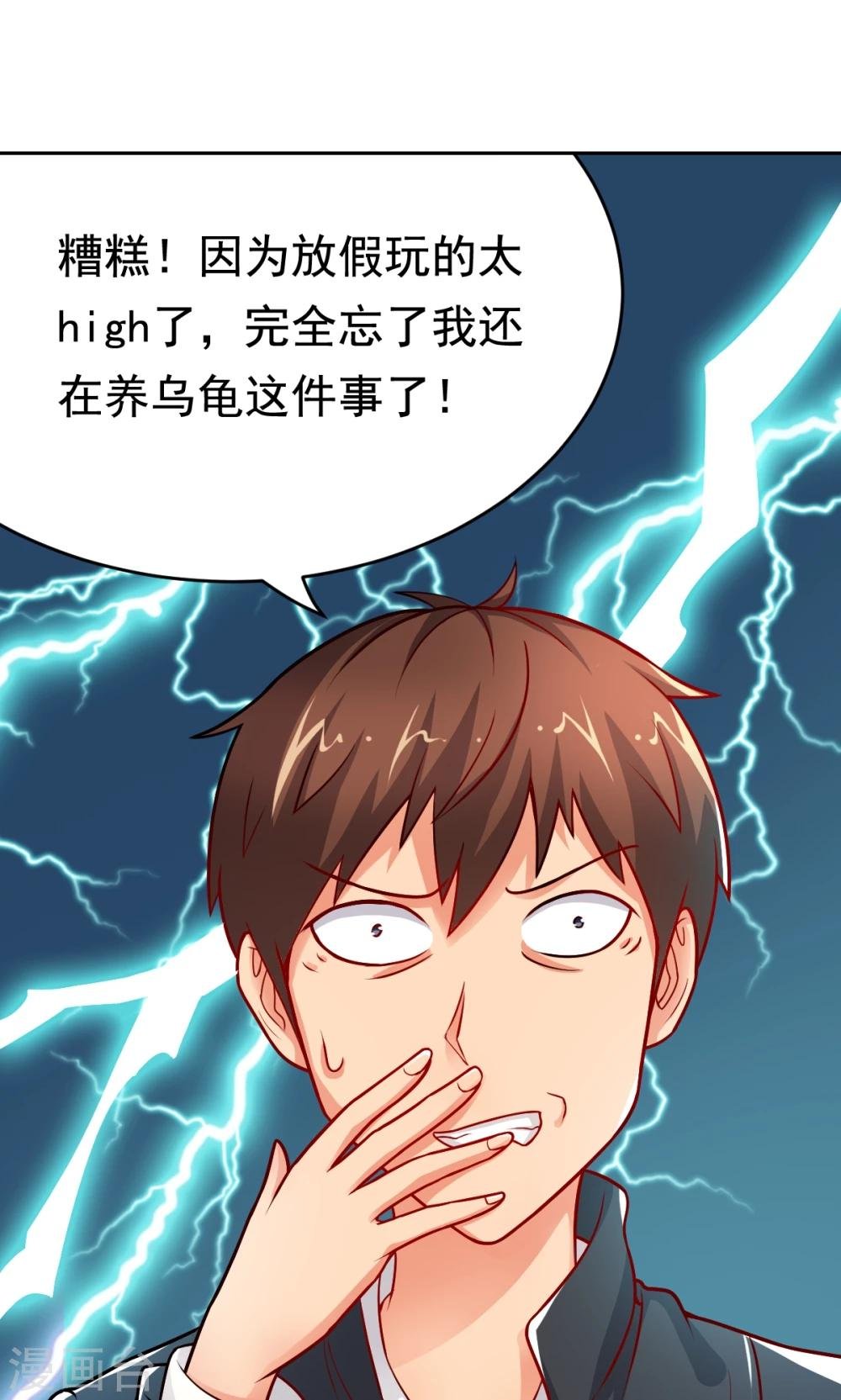 第27话 不眠之夜