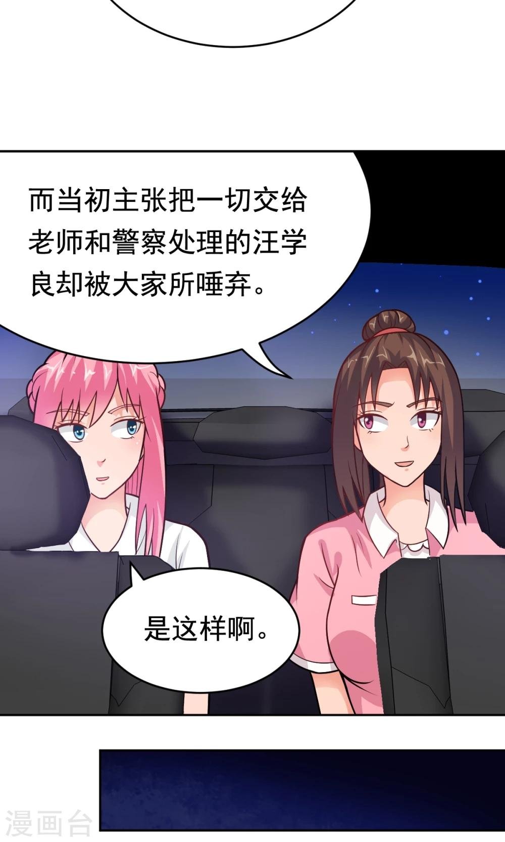 第27话 不眠之夜