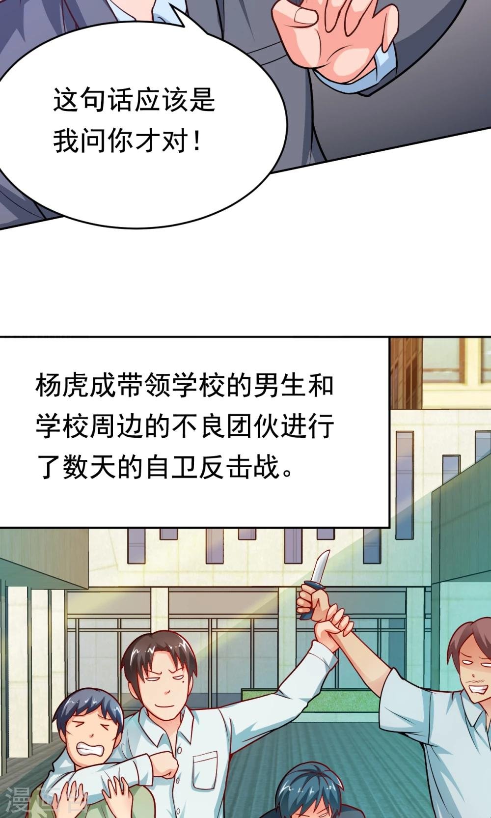第27话 不眠之夜