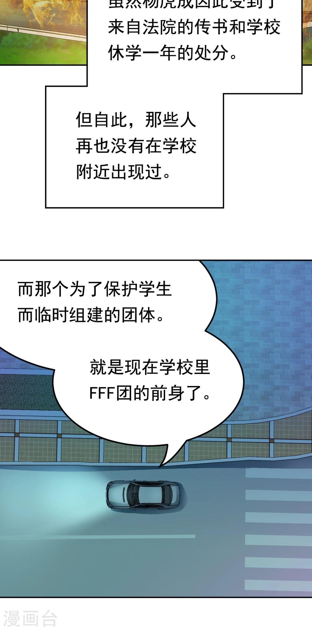 第27话 不眠之夜
