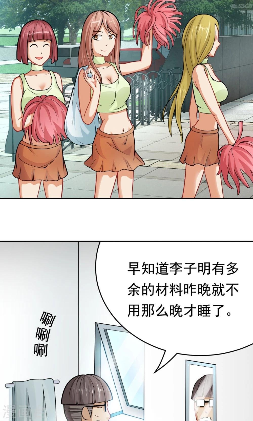 第28话 进击的楚天大