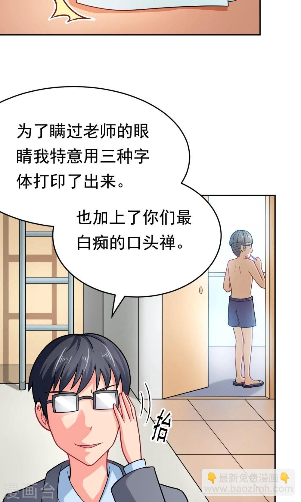 第28话 进击的楚天大