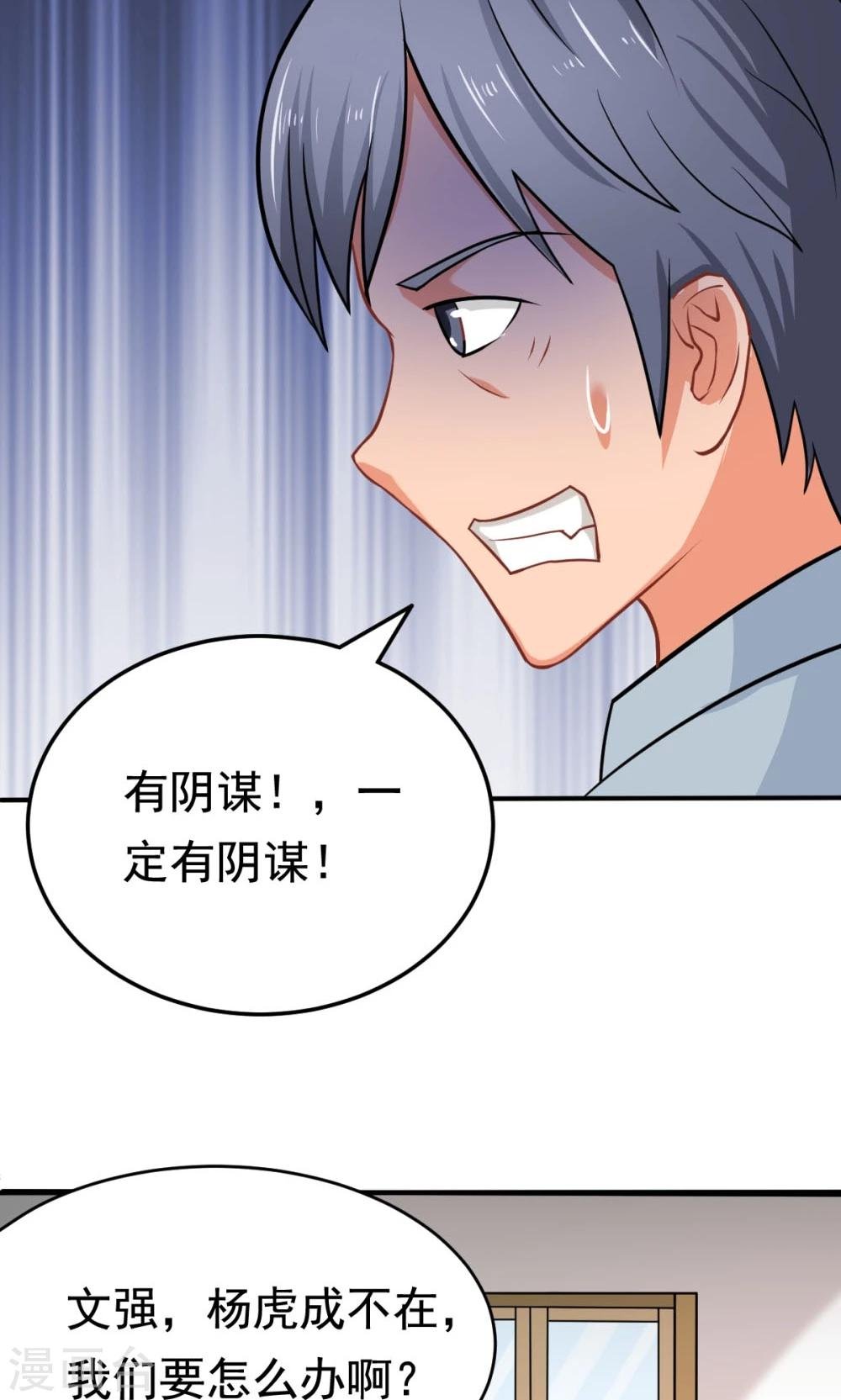 第28话 进击的楚天大