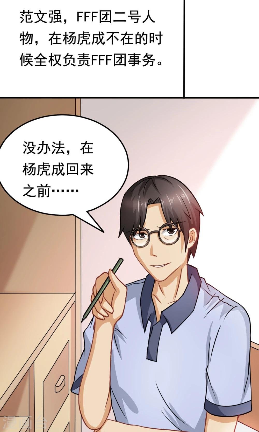 第28话 进击的楚天大