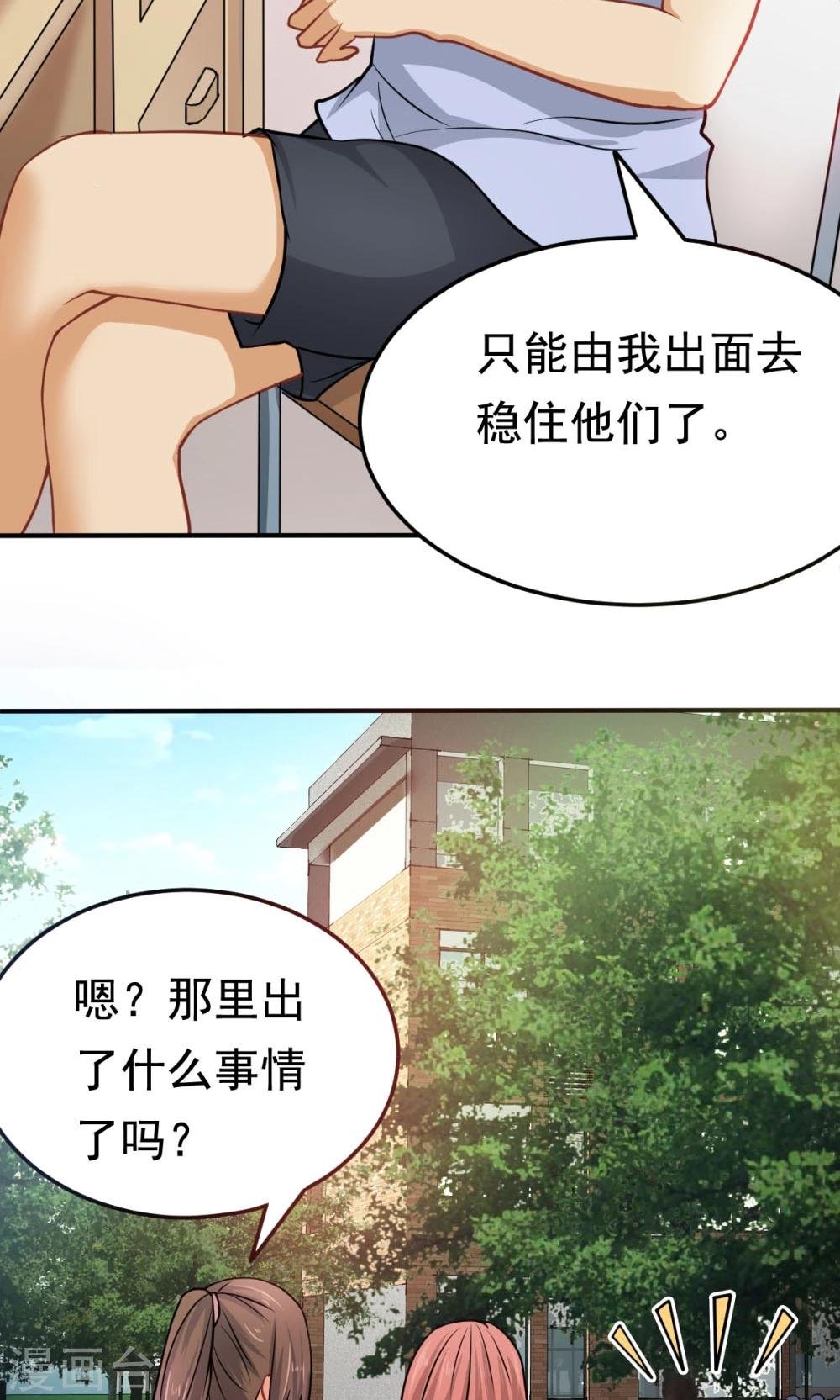 第28话 进击的楚天大