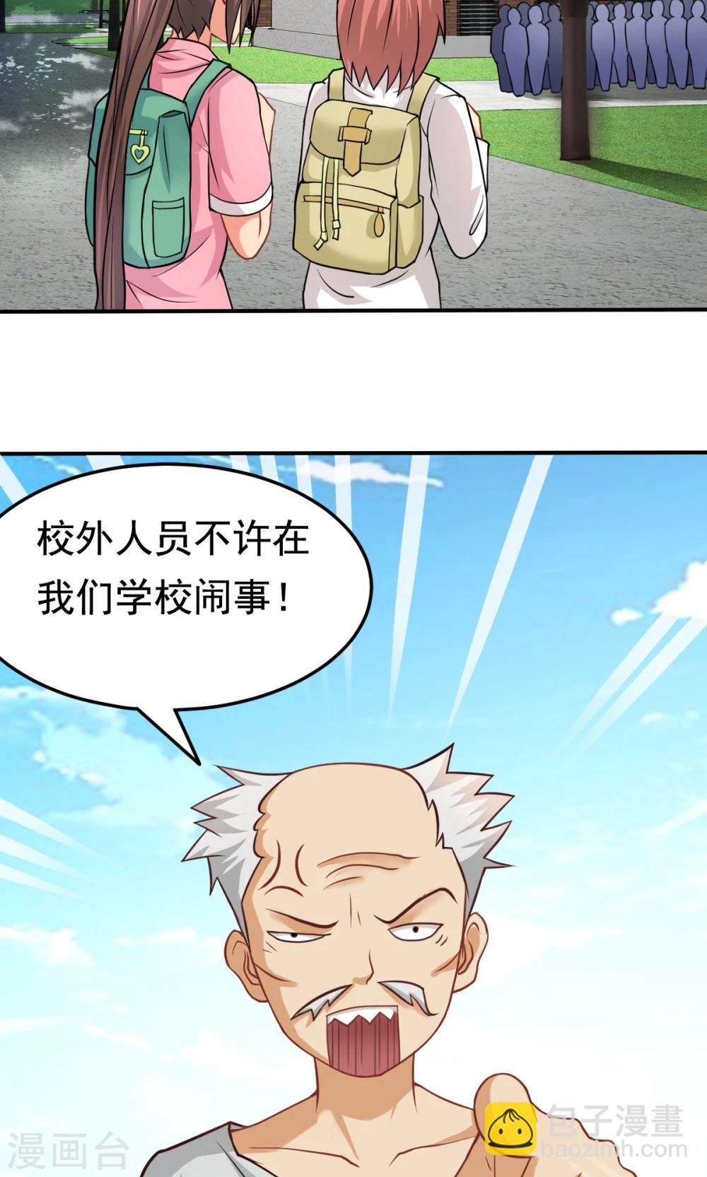 第28话 进击的楚天大