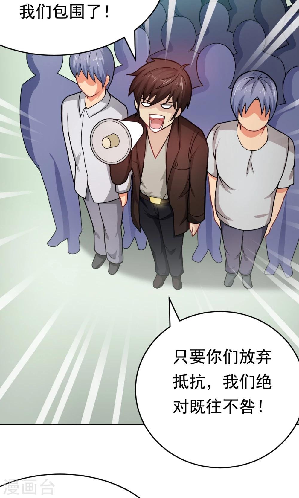 第28话 进击的楚天大