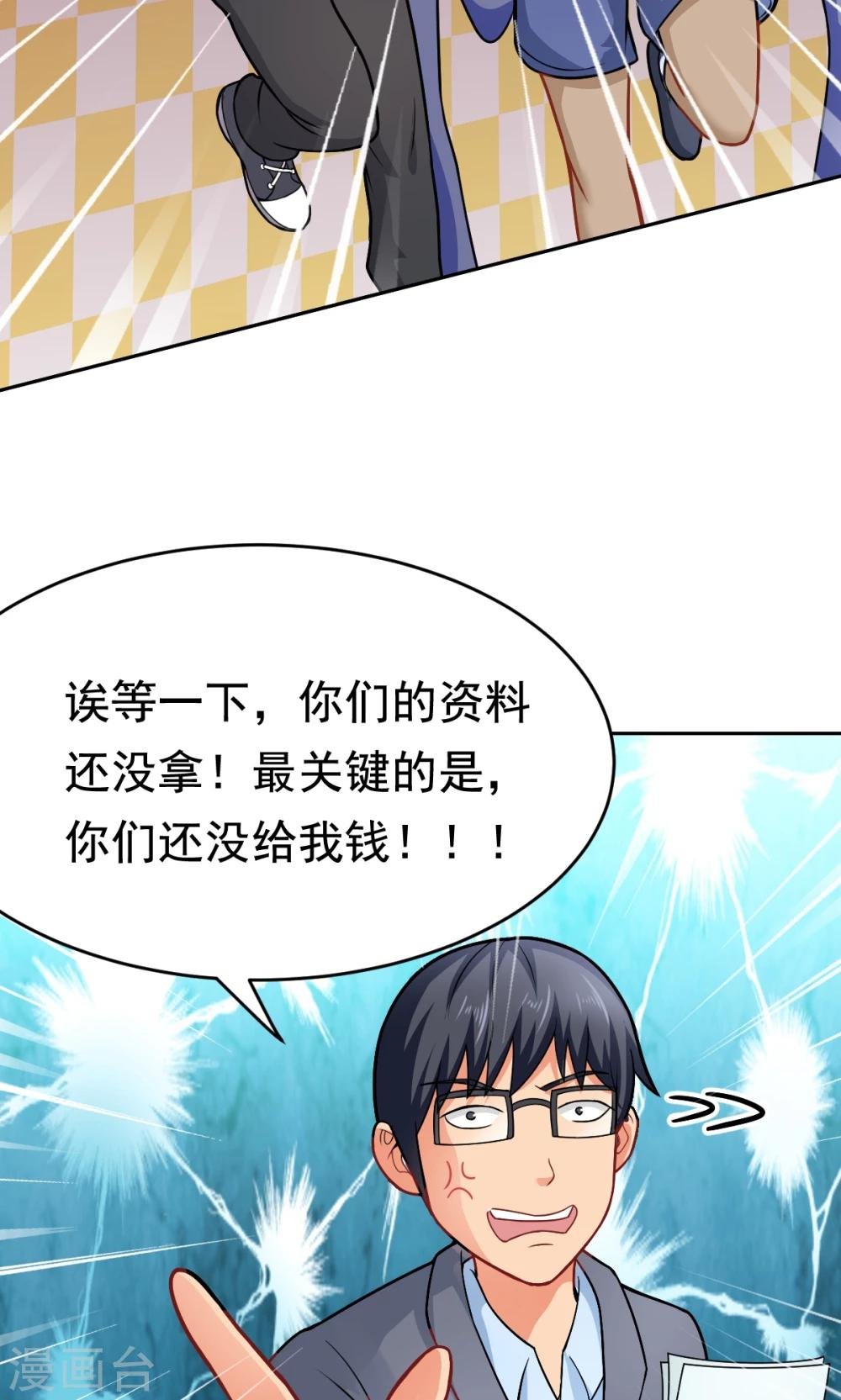 第28话 进击的楚天大