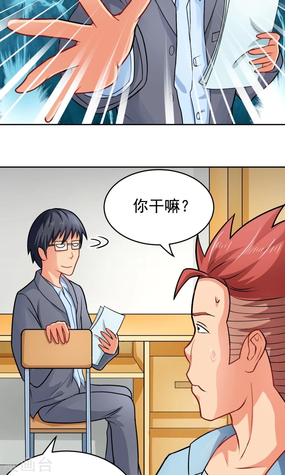 第28话 进击的楚天大