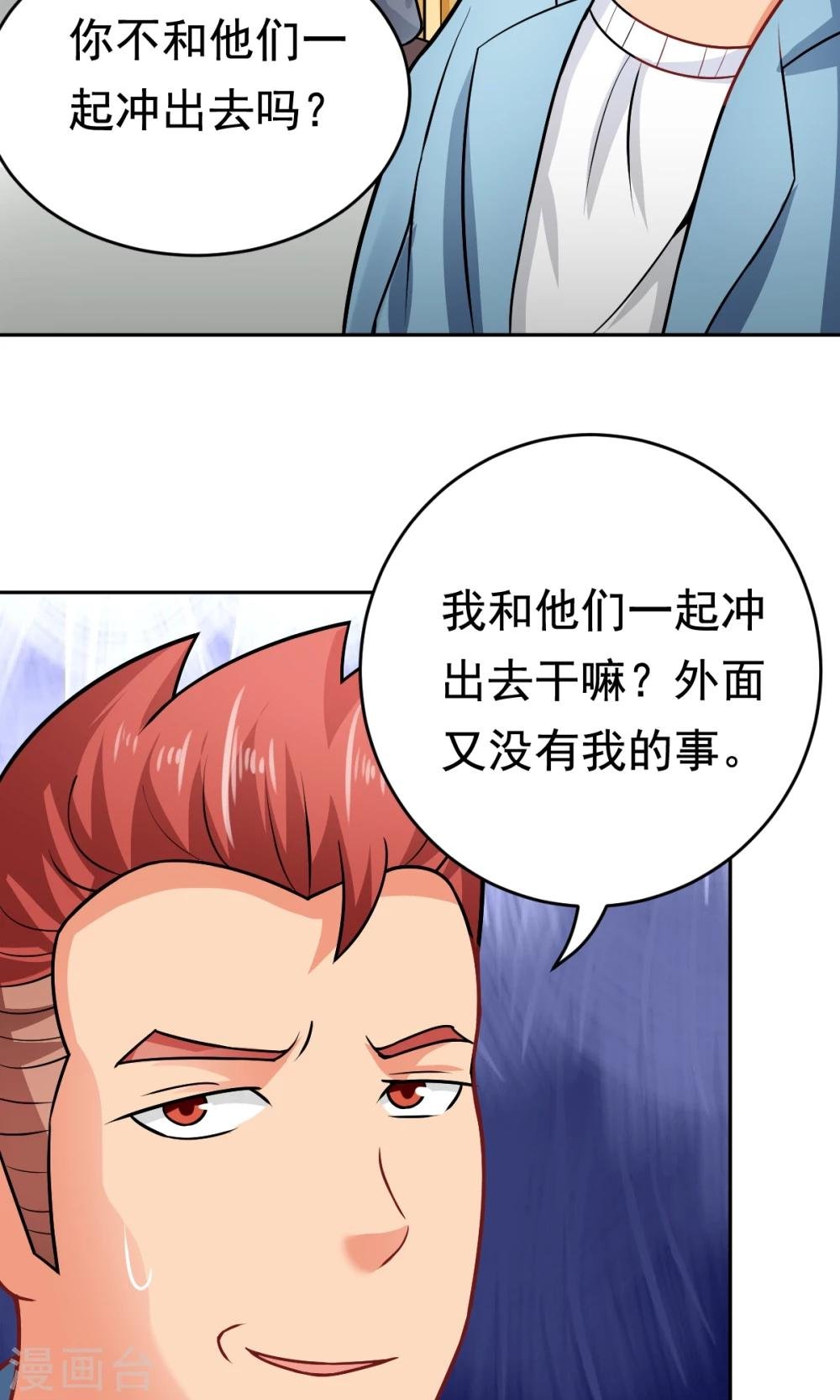 第28话 进击的楚天大