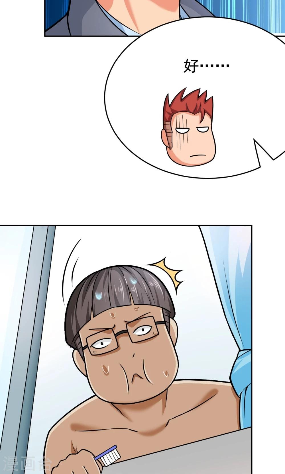 第28话 进击的楚天大