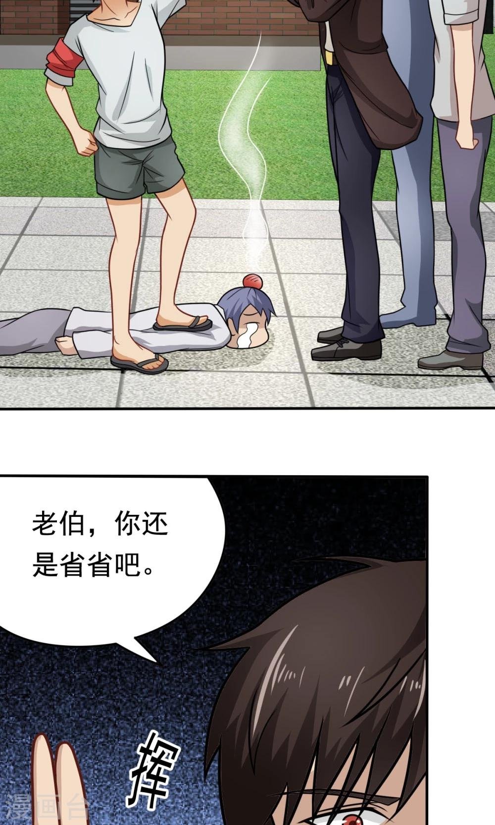第29话 张胜男参上!
