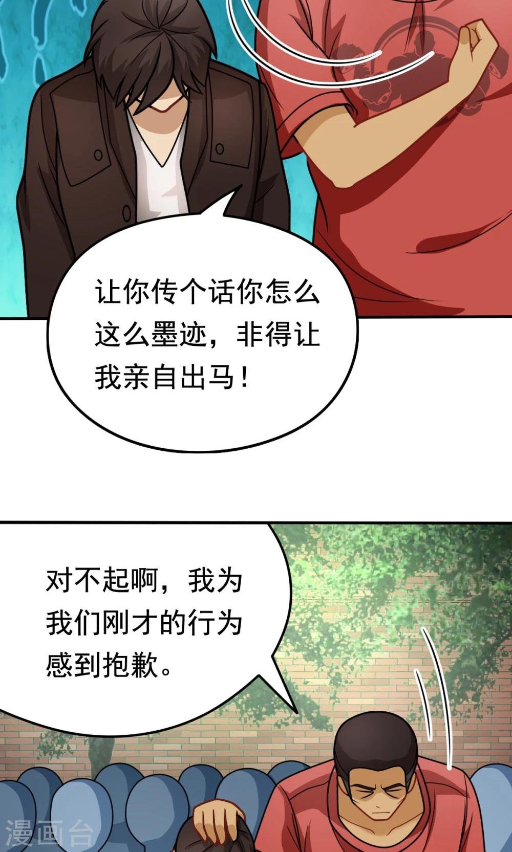 第29话 张胜男参上!
