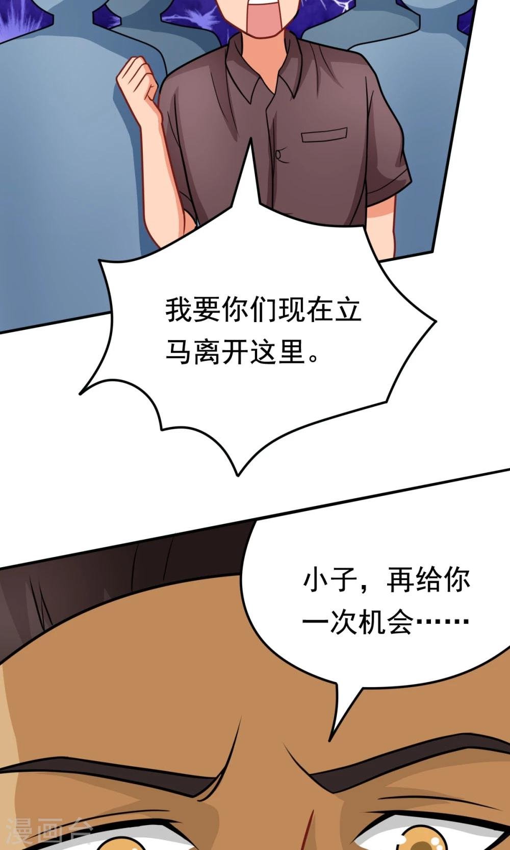 第29话 张胜男参上!