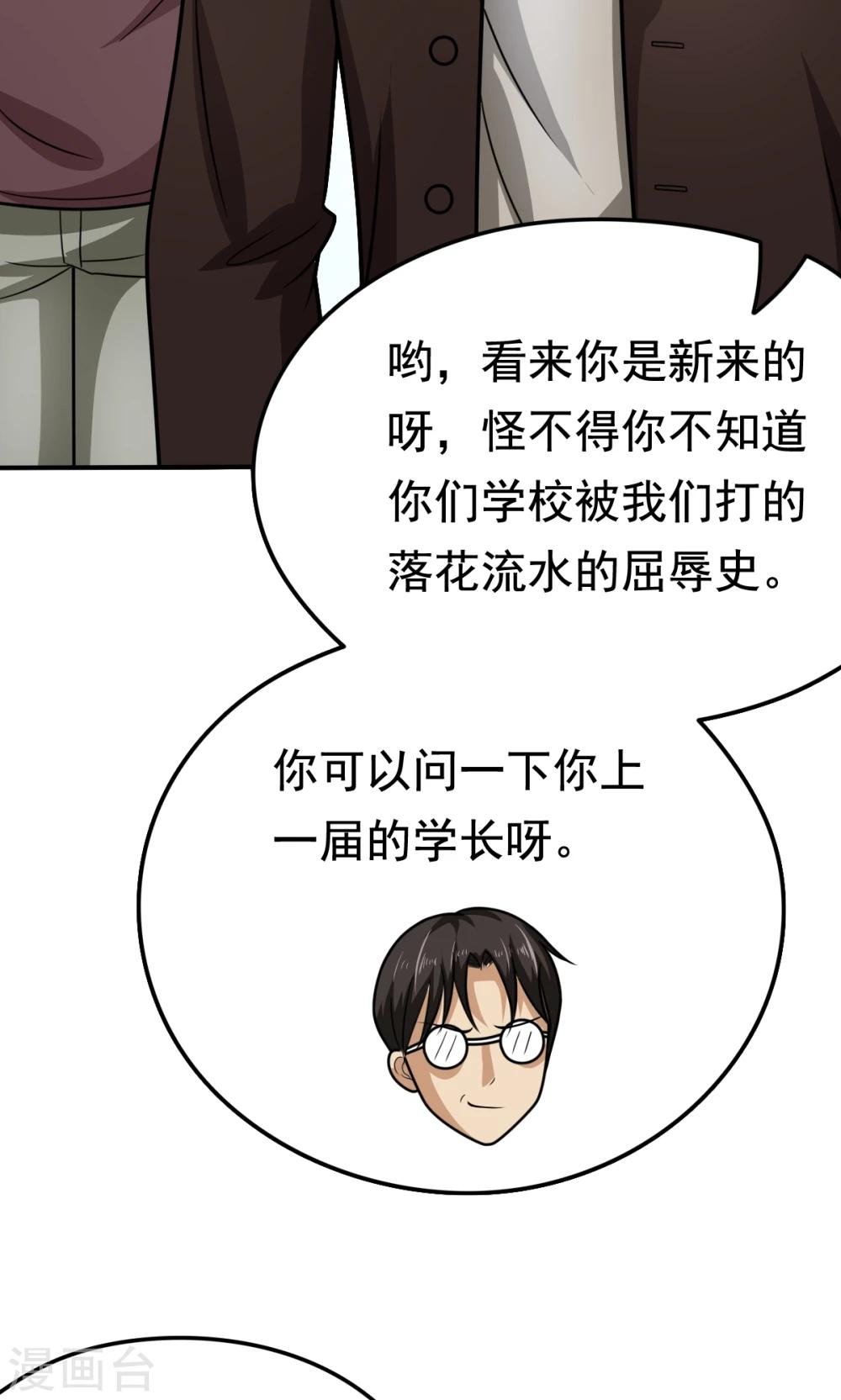 第29话 张胜男参上!