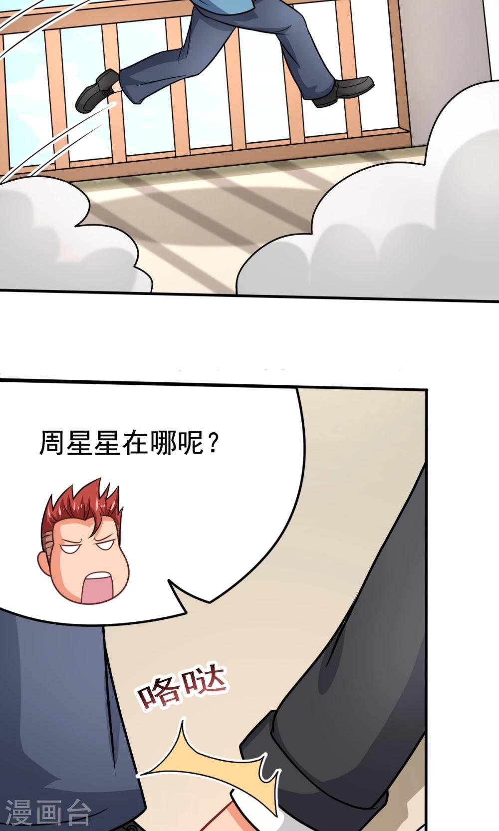 第29话 张胜男参上!