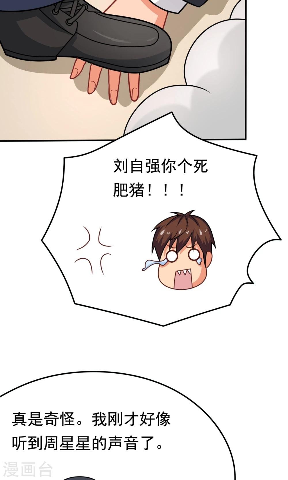 第29话 张胜男参上!