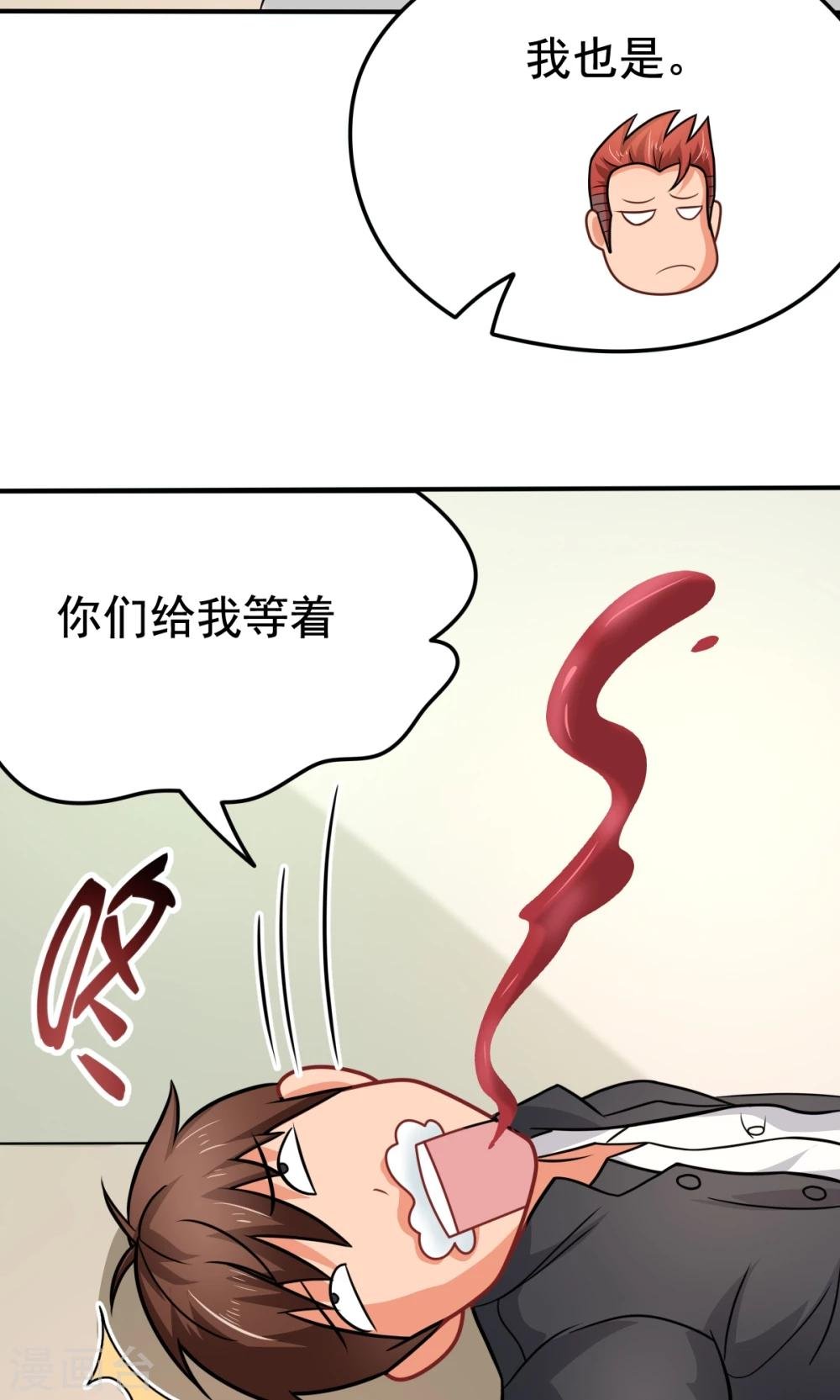 第29话 张胜男参上!