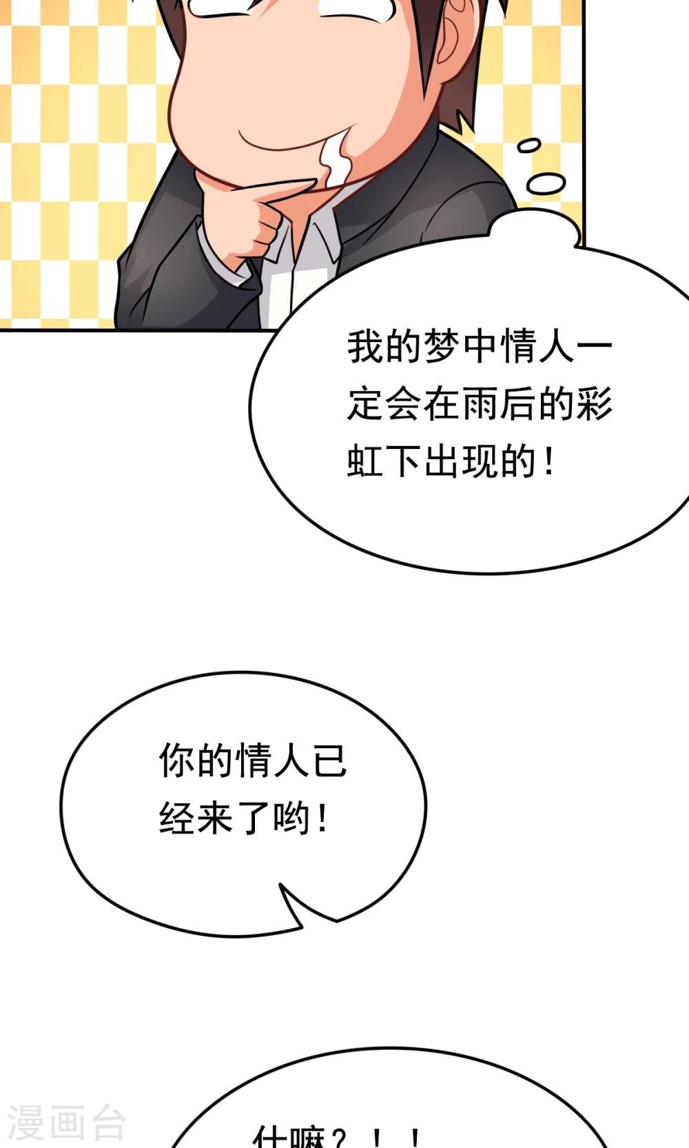 第29话 张胜男参上!