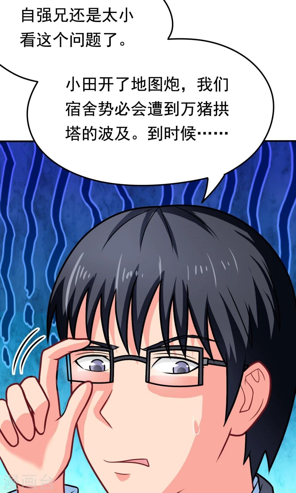 第29话 张胜男参上!