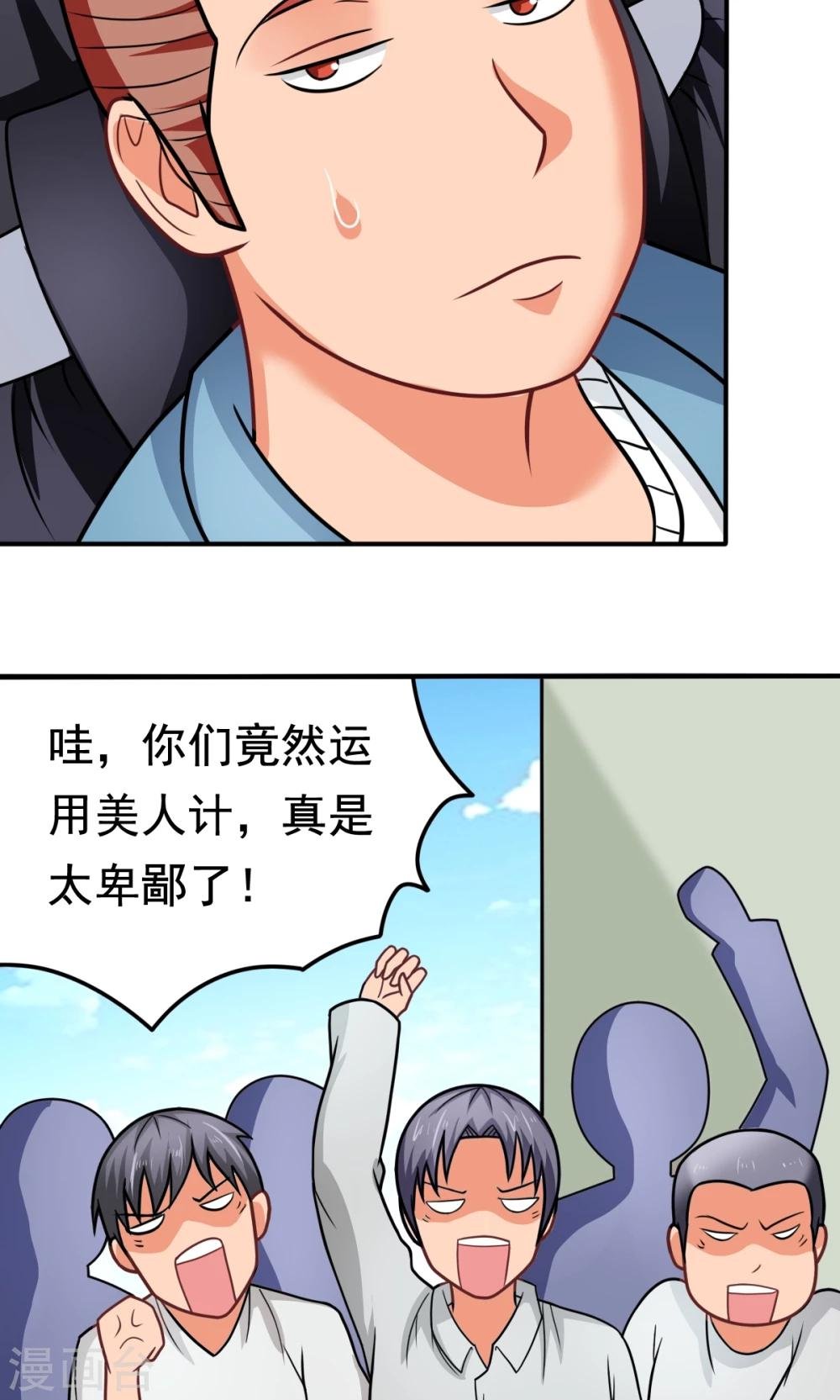 第29话 张胜男参上!